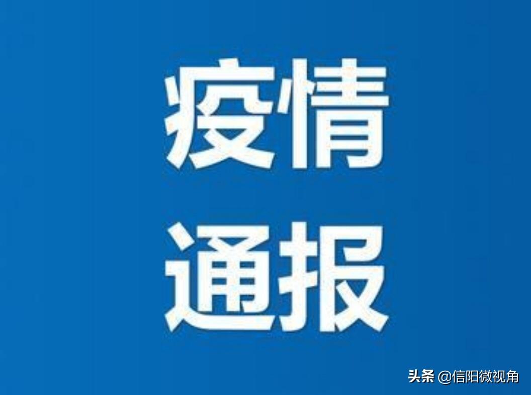 河南新增12例本土确诊	、32例无症状/河南新增本土确诊5例