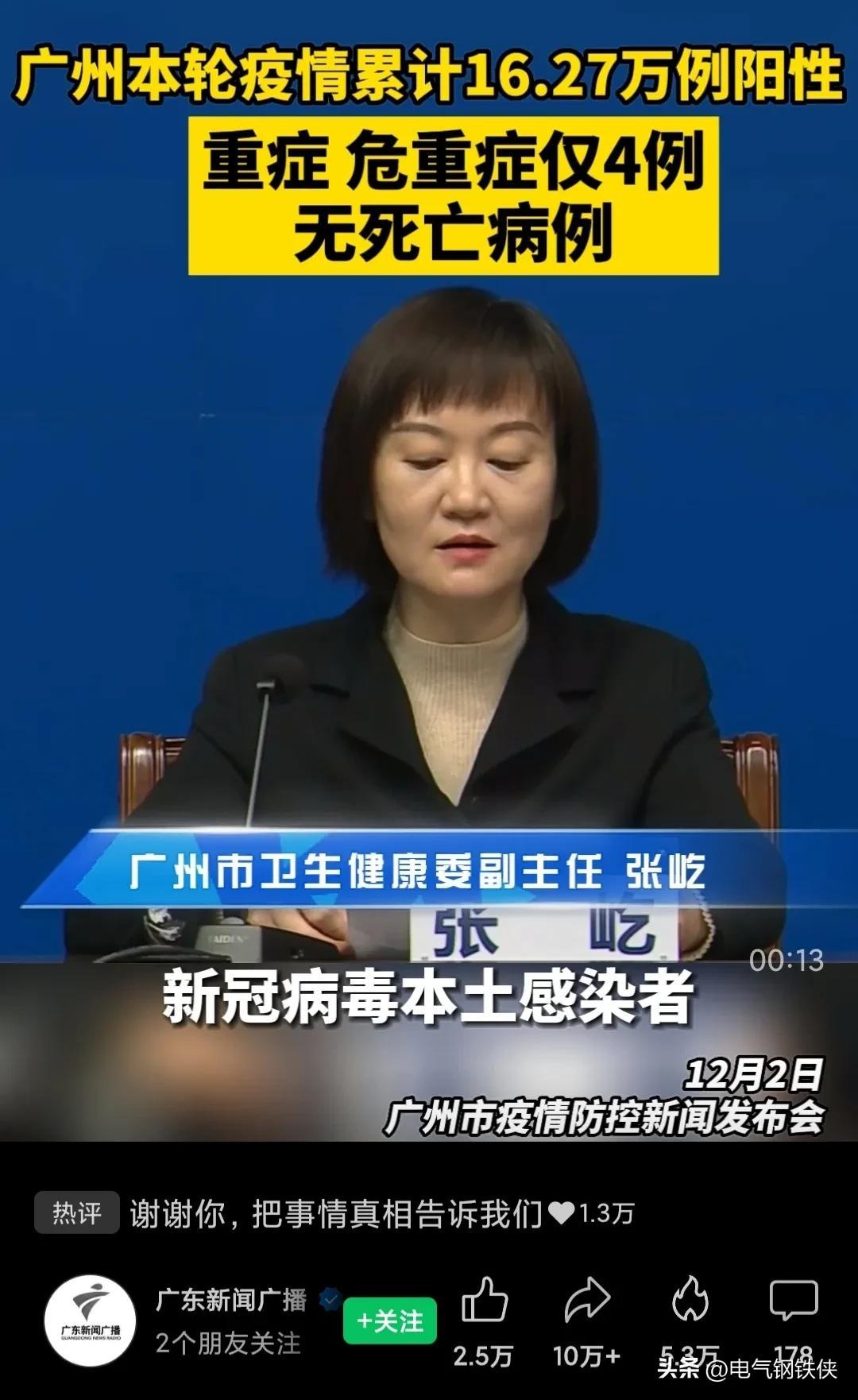 全国疫情高峰感染高峰进度查询/全国疫情高峰期数据