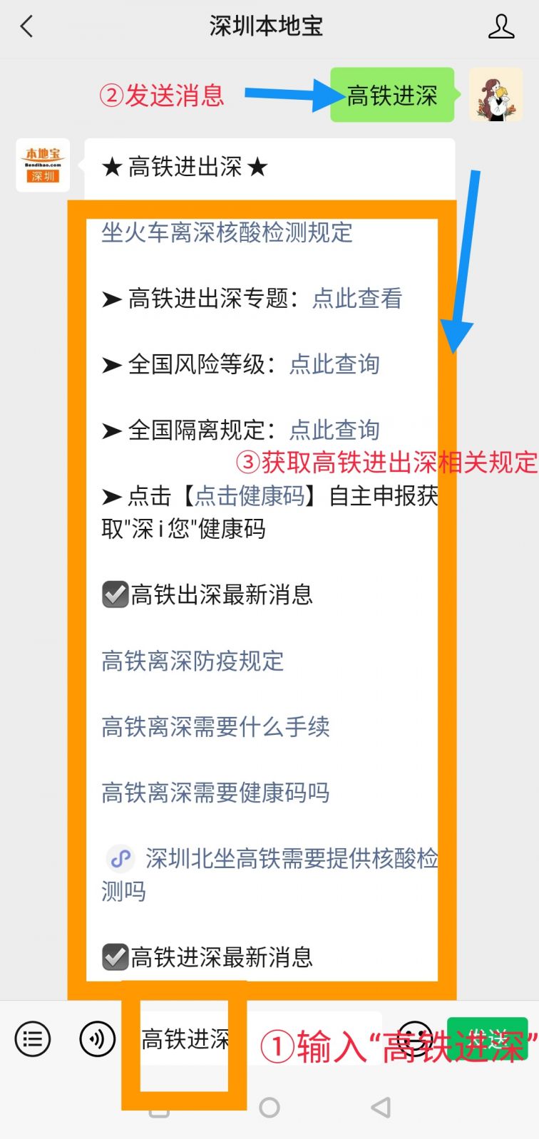 【坐高铁需要核酸检测吗?,请问坐高铁要核酸检测吗】