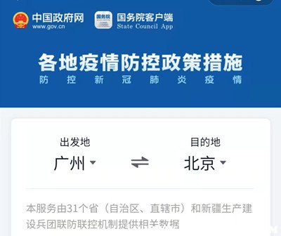 【坐高铁需要核酸检测吗?,请问坐高铁要核酸检测吗】