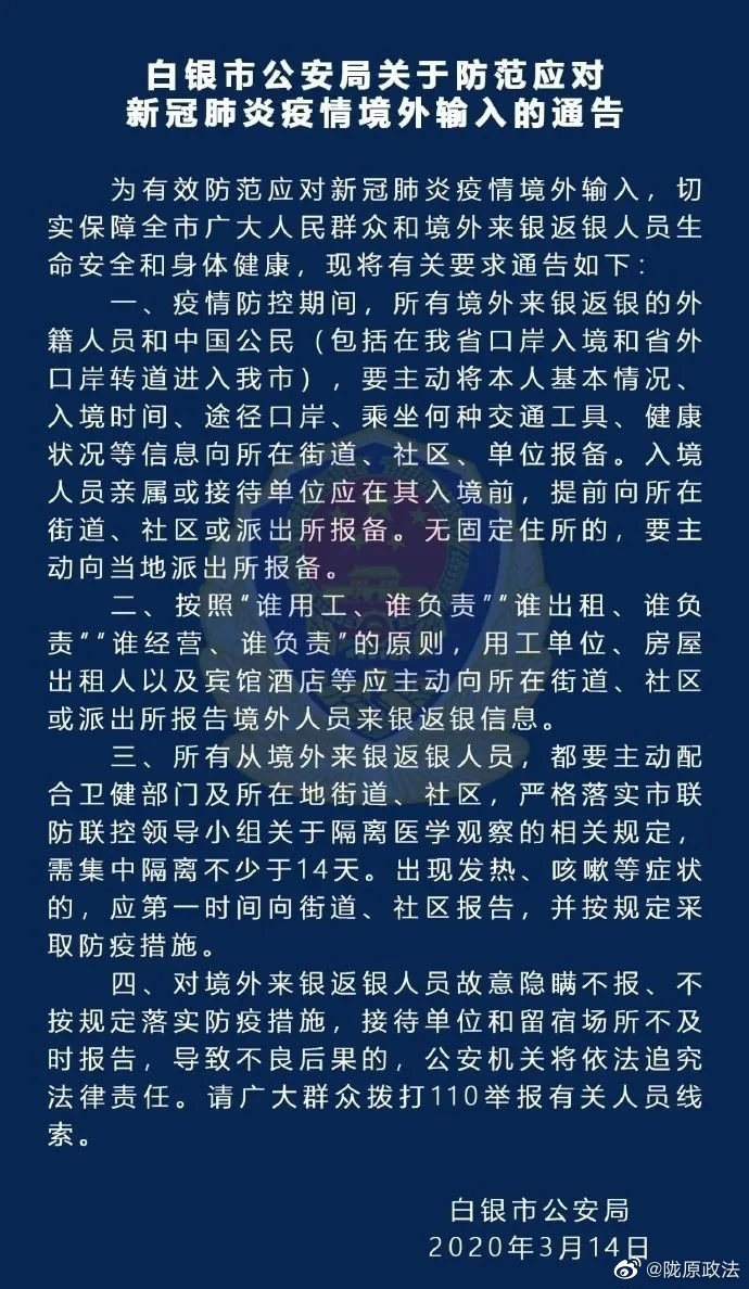【甘肃境外输入,甘肃境外输入来自哪里】