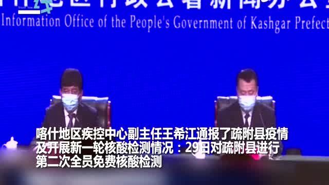 喀什14人检测阳性.喀什最新核检14人阳性？