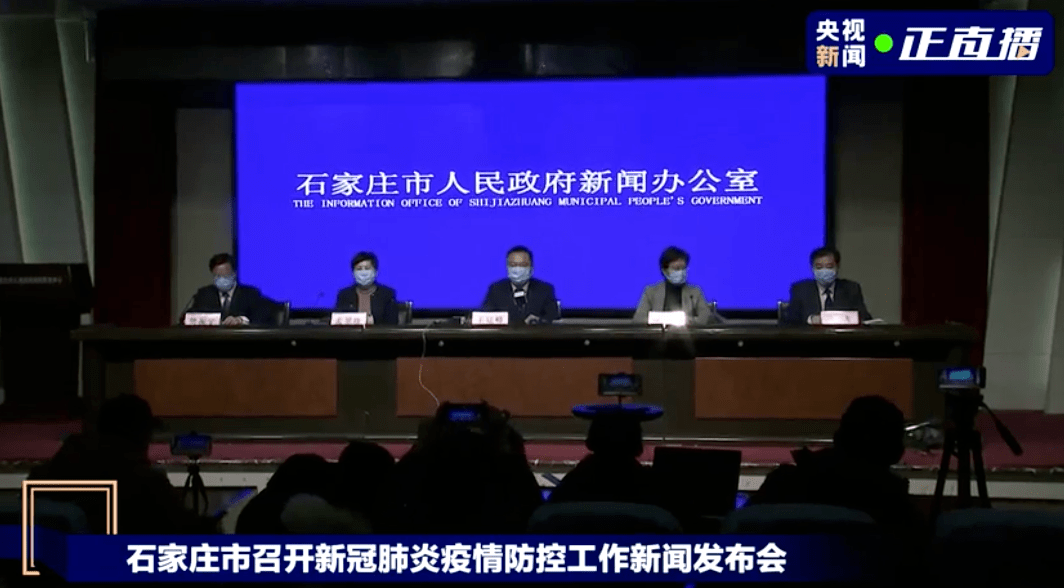 疫情石家庄.疫情石家庄封城时间？