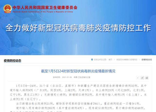 31省份新增确诊23例均为境外输入.31省份新增确诊病例8例 均为境外输入？
