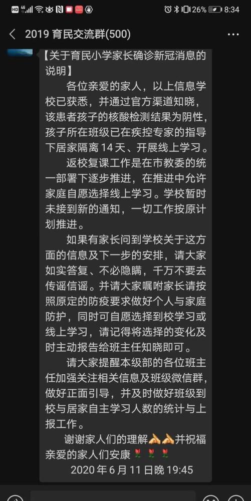 北京西城区确诊病例/北京西城区确诊病例最新消息