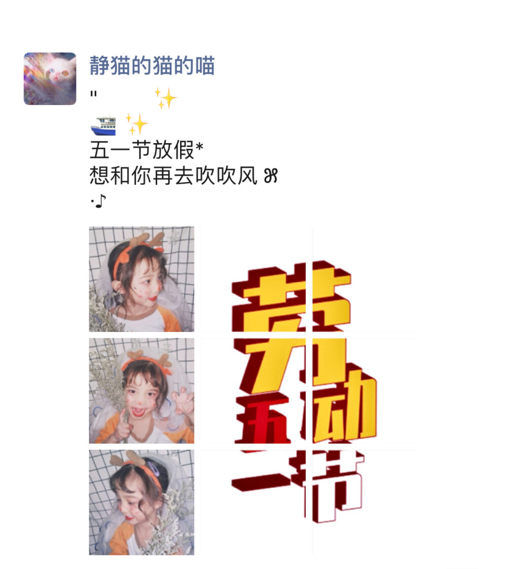 五一不放假/五一不放假文案发朋友圈
