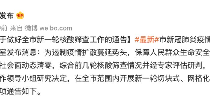 上海分区分批封控核酸筛查.上海封闭小区核酸检测几次？