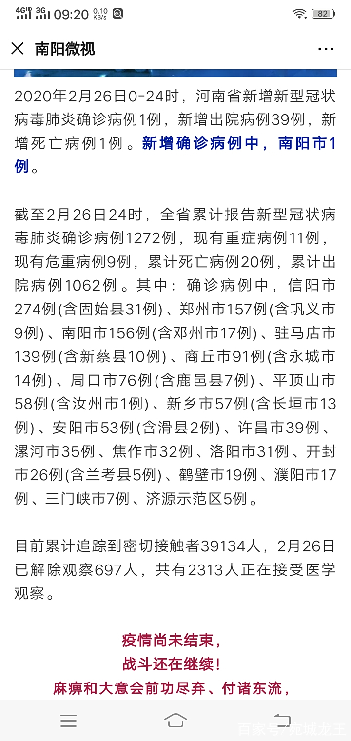 河南南阳疫情最新消息今天封城了/河南南阳疫情最新消息今天新增一例