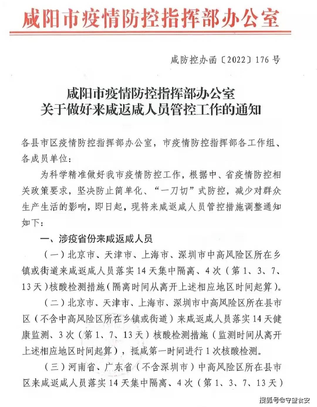 西安新增病例最新消息(西安新增疫情最新消息今天)