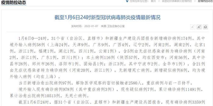 浙江新增本土确诊56例(浙江新增本土确诊56例最新消息)