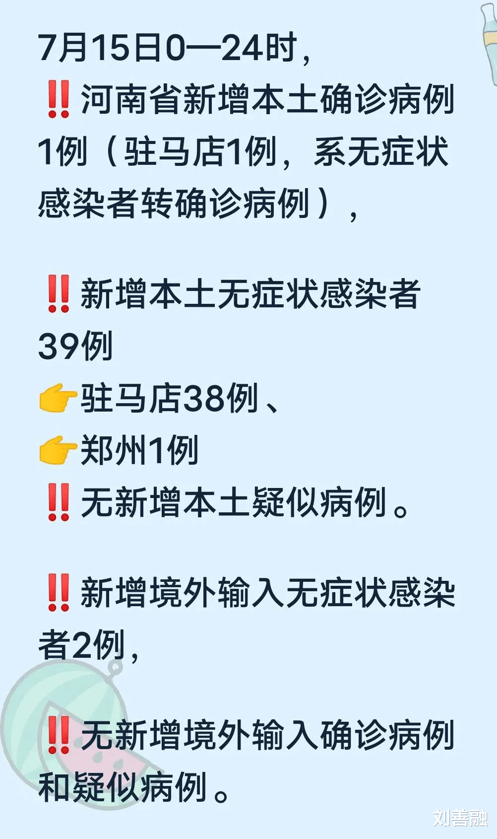 河南昨日新增本土确诊60例.河南新增1例本土病例具体详情是?？