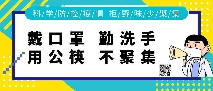 国庆期间疫情防控情况/国庆期间疫情防控工作方案