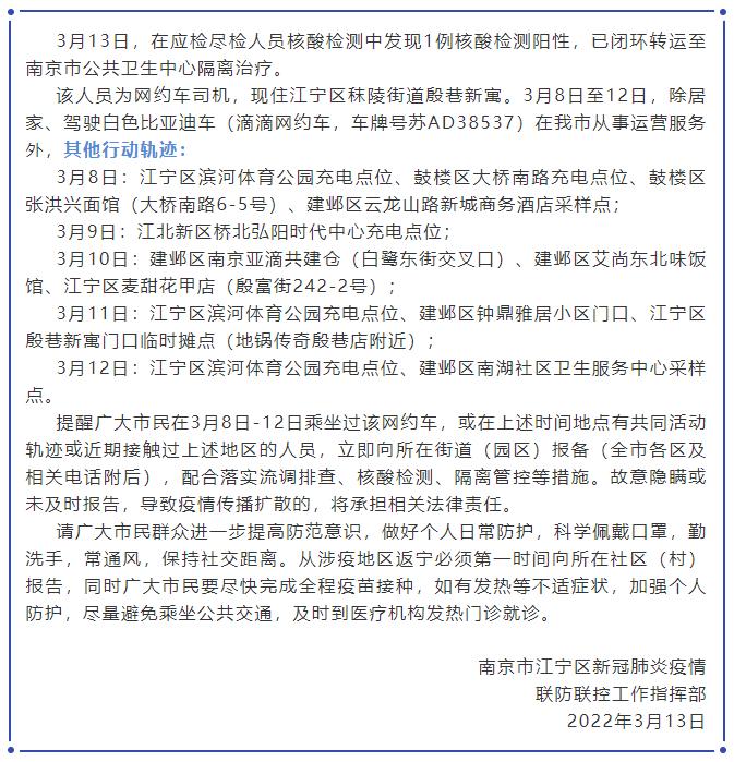 【上海新增2本地确诊,上海新增2本地确诊行动轨迹】