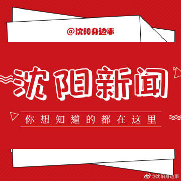 【沈阳新增的本土病例未接种疫苗,沈阳新增的本土病例未接种疫苗是什么】