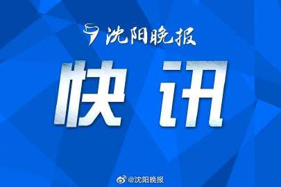 【沈阳新增的本土病例未接种疫苗,沈阳新增的本土病例未接种疫苗是什么】