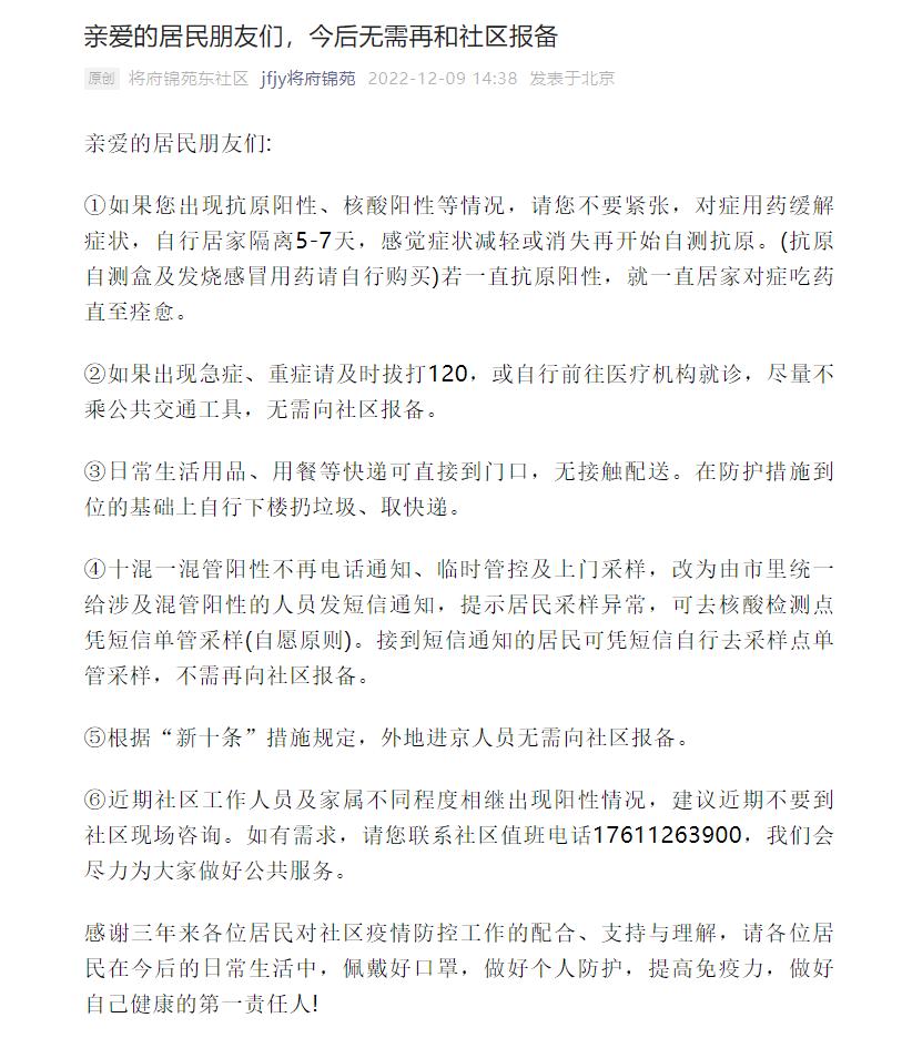 【北京海淀发现1例阳性,北京海淀出现确诊病例】