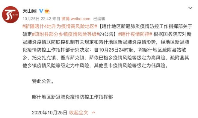 喀什或现三代病例(喀什或出现三代病例)