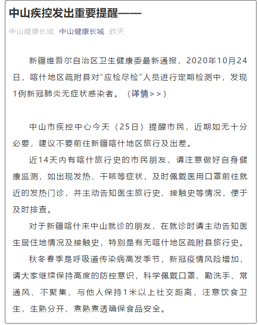 喀什或现三代病例(喀什或出现三代病例)