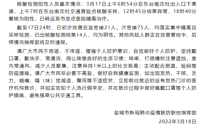 【吉林网疫情,吉林疫情速报】