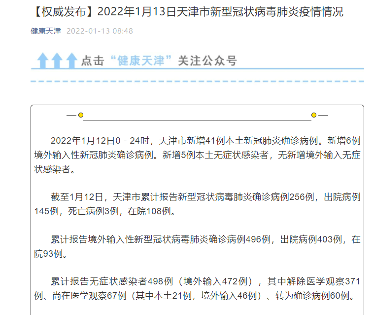 全国新增本土1787例(全国新增本土确诊病例328例)