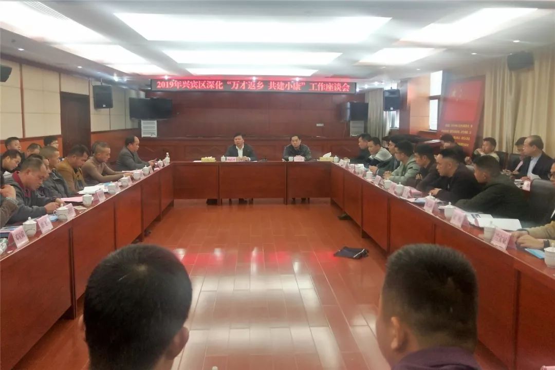 返乡人员/返乡人员座谈会讲话