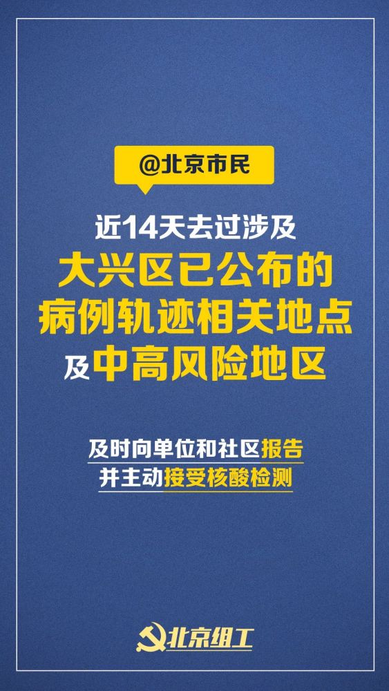 【进京最新要求,进京最新要求疫情防控】