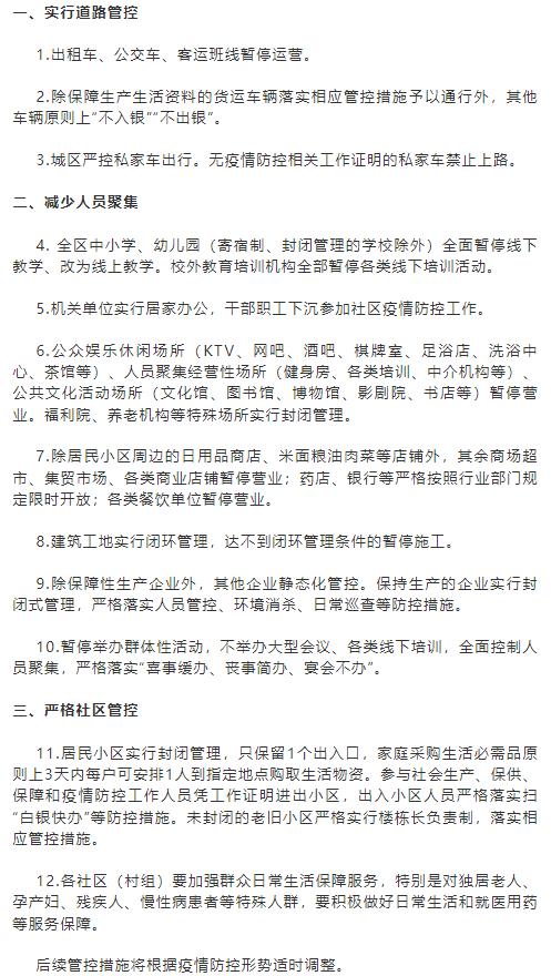 【瑞丽一地降为中风险,瑞丽降风险了吗】
