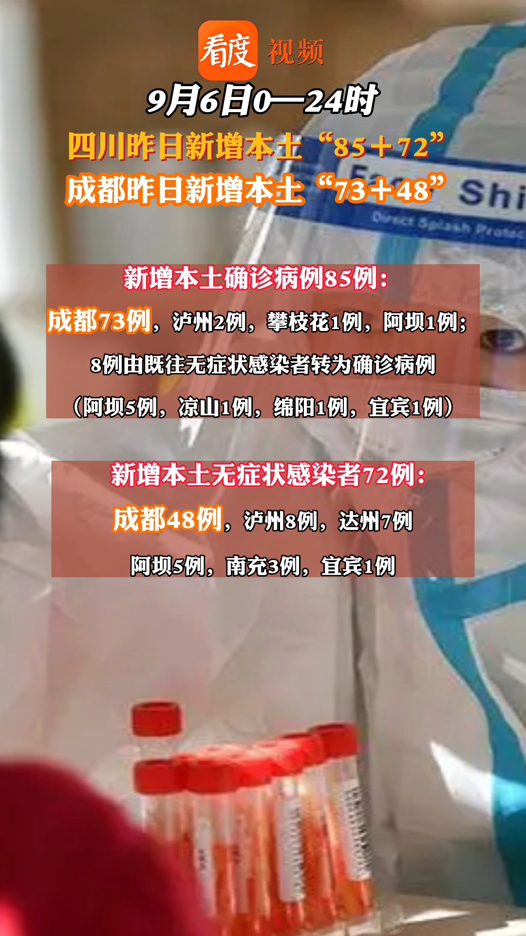 北京24小时新增本土感染者38例(北京24小时新增本土感染者38例病例)