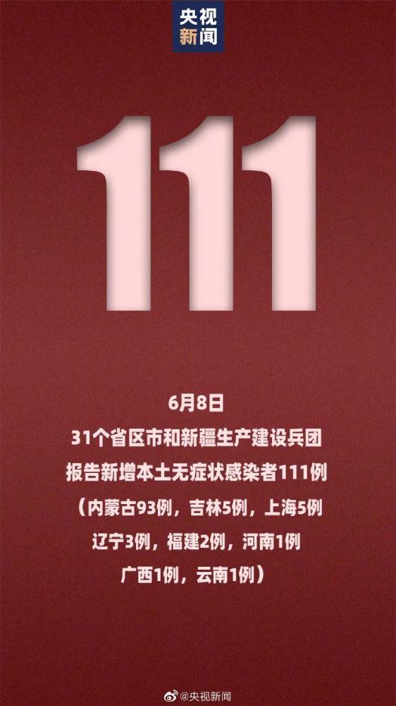 北京24小时新增本土感染者38例(北京24小时新增本土感染者38例病例)