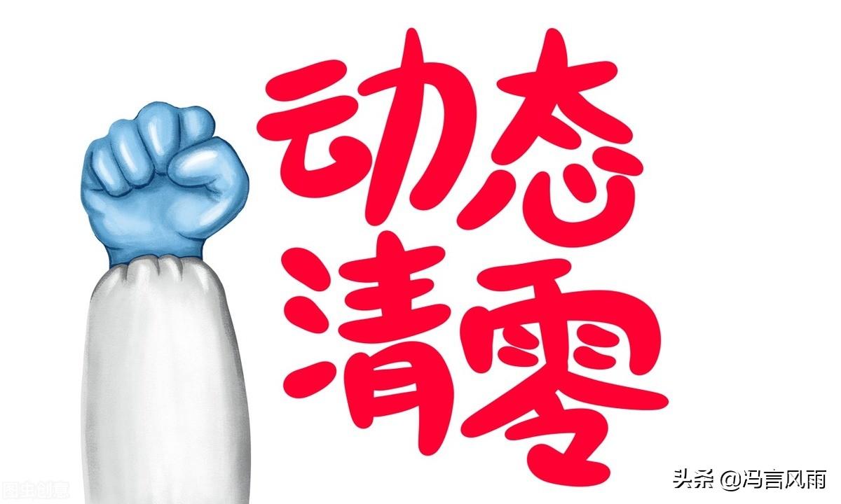 上海本轮疫情首次社会面清零(上海本地疫情清零)