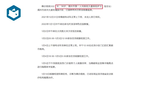 河南确诊病例/河南确诊病历详情