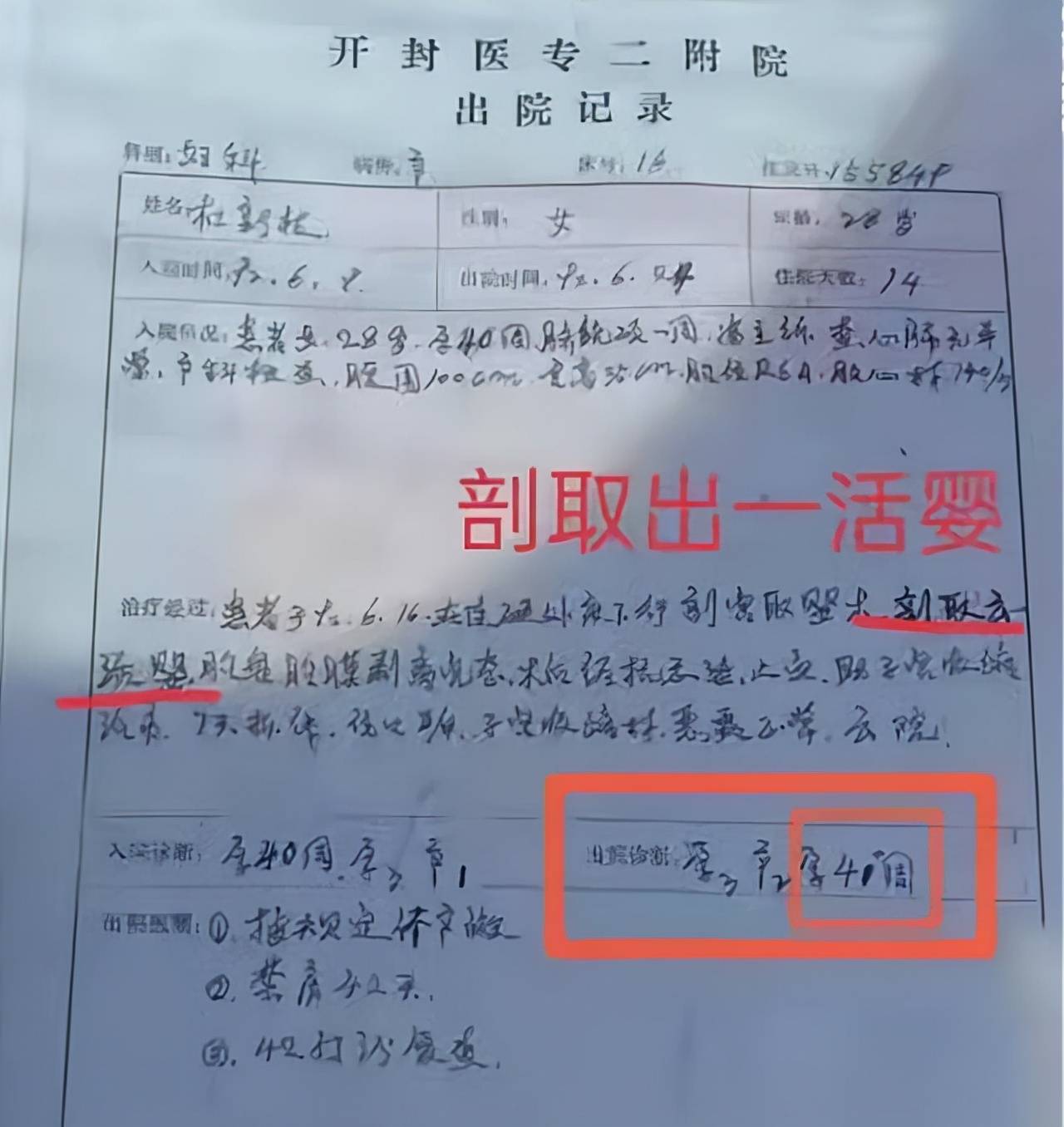 河南确诊病例/河南确诊病历详情