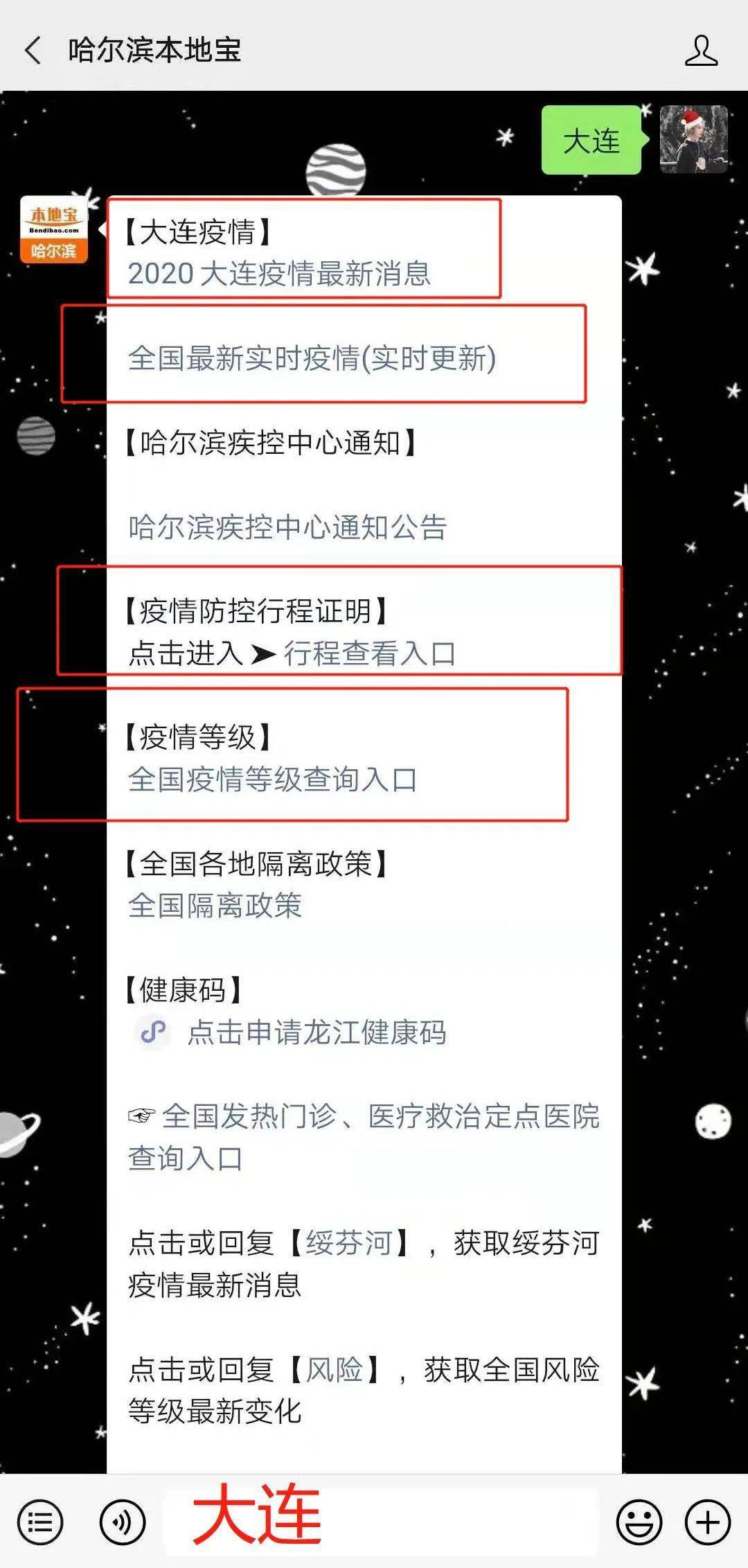 黑龙江新增15例本土确诊(黑龙江新增本土确诊7例)