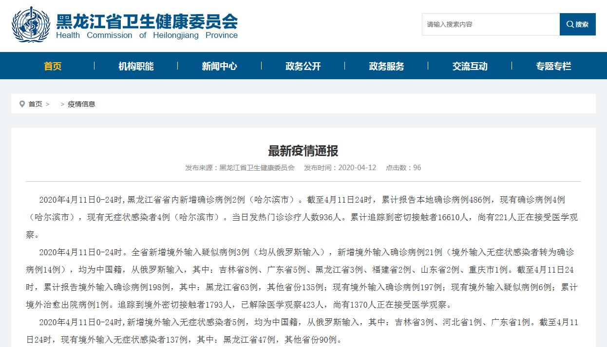 广东新增17例境外输入.广东新增境外输入确诊病例4例？