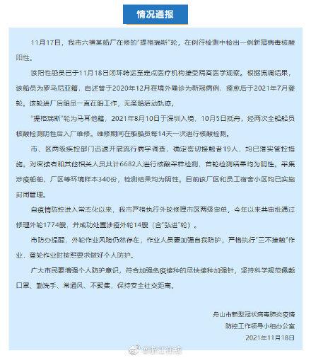 【浙江新增本土无症状12例,浙江新增一例无症状】