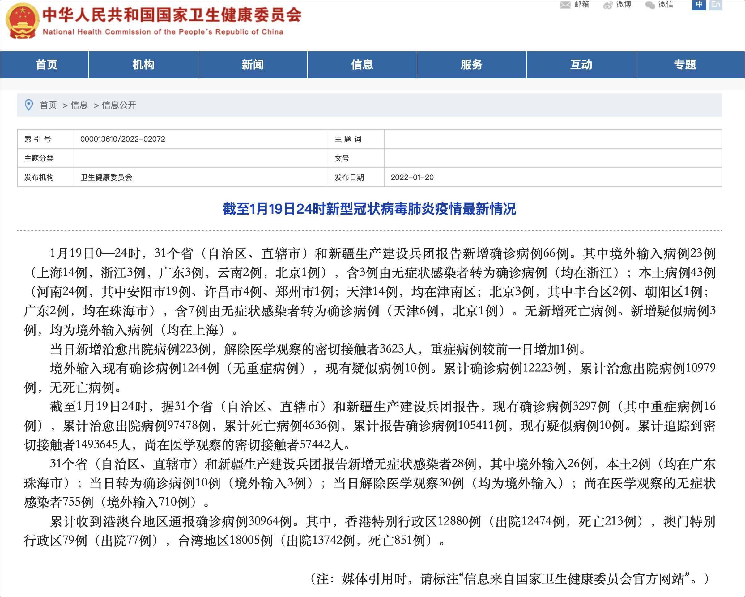 【31省新增确诊1318例,31省份新增确诊13例】
