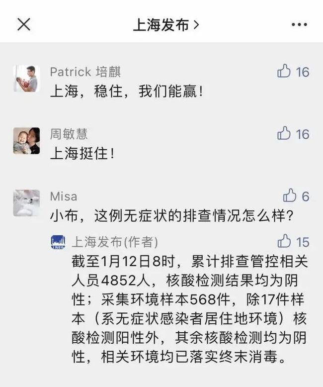 上海12件样本呈阳性(上海 阳性)