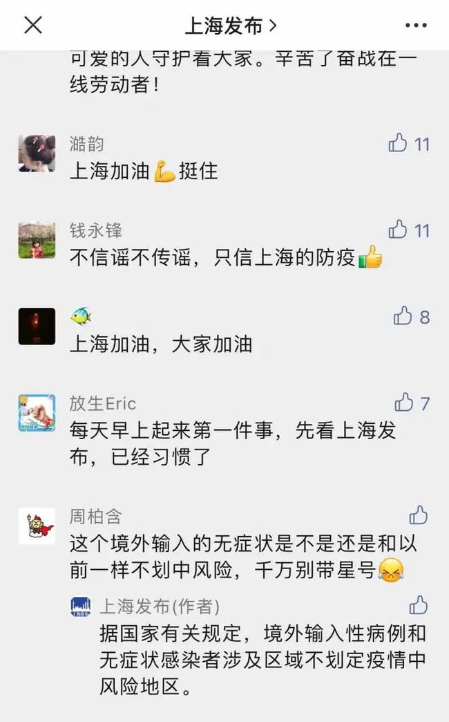 上海12件样本呈阳性(上海 阳性)