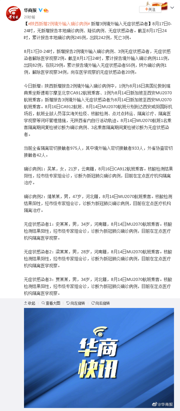 辽宁新增3例境外输入无症状.辽宁新增3例境外输入无症状病例？