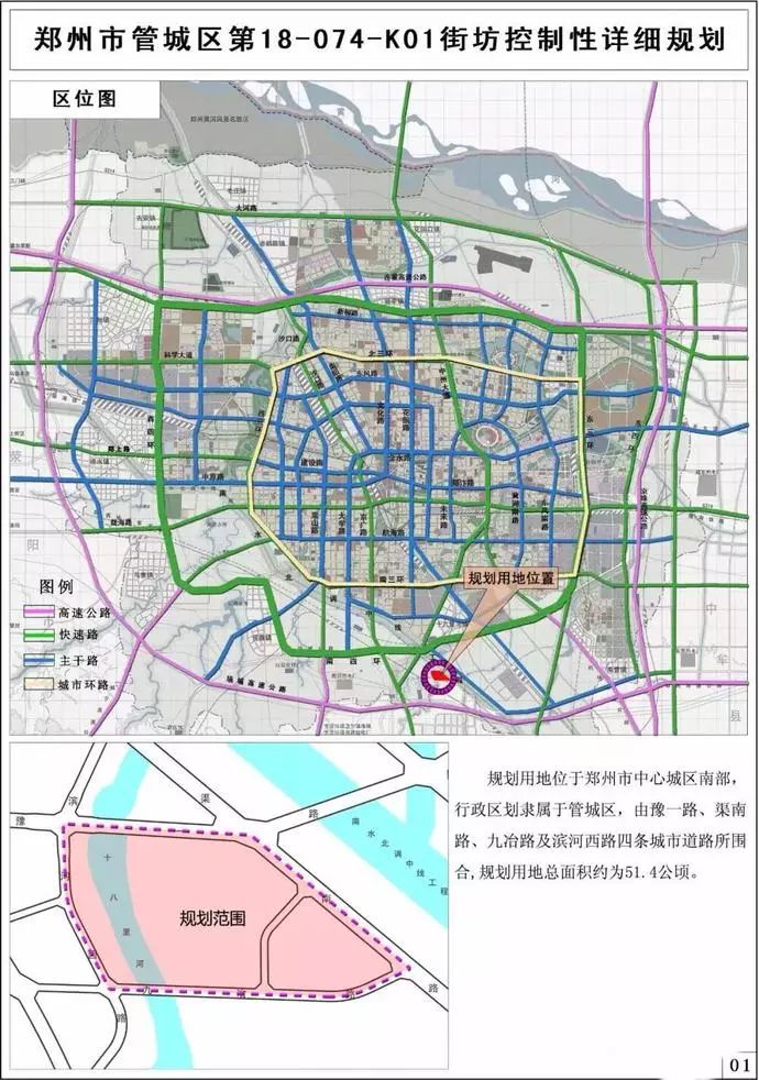 河南郑州:部分封控区调整/郑州封控区范围图