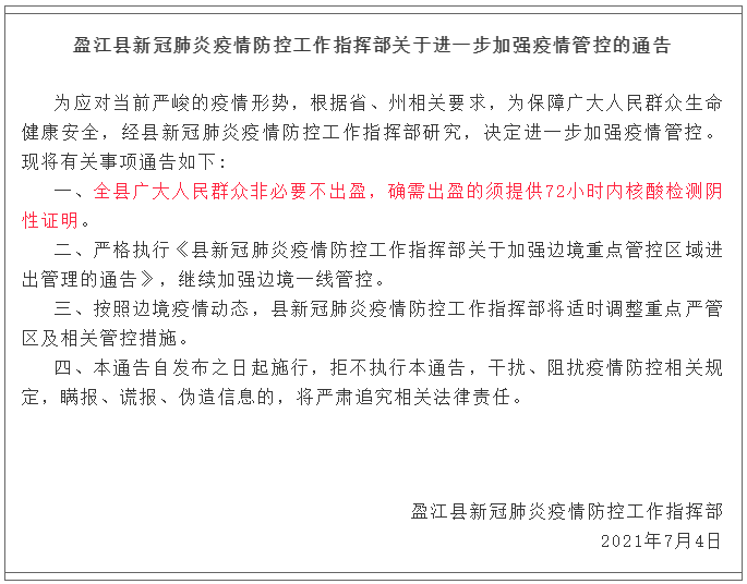 【云南最新疫情通报,云南最新疫情通报今天】