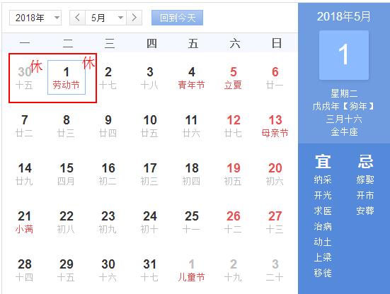 五一假期几天/五一法定3天还是1天