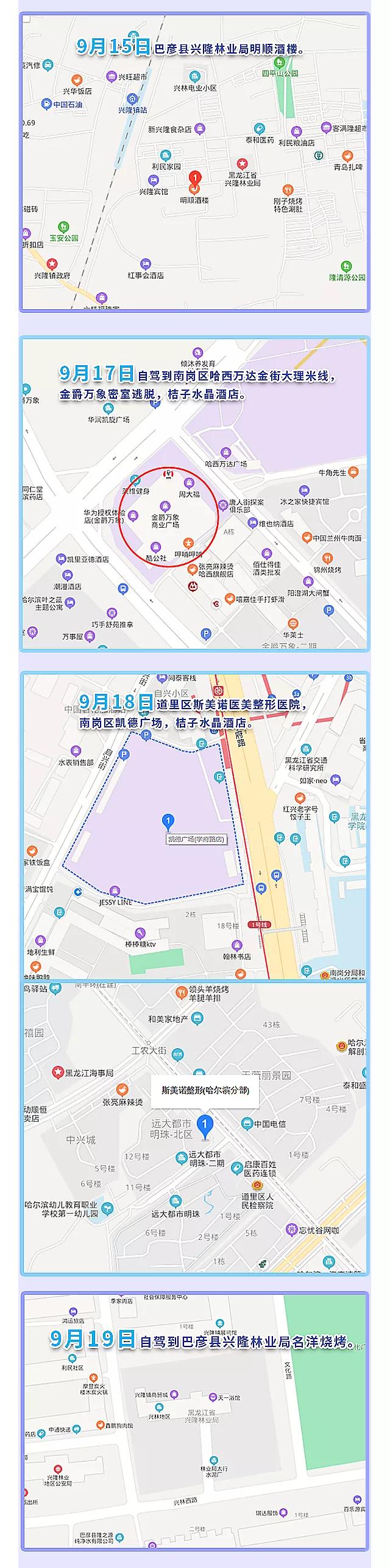 黑龙江哈尔滨新增10例本土确诊.哈尔滨新增本土确诊病例5？