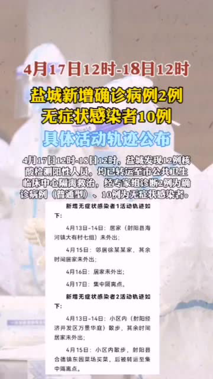 江苏新增本土确诊10例无症状5例.江苏新增一例本土无症状？