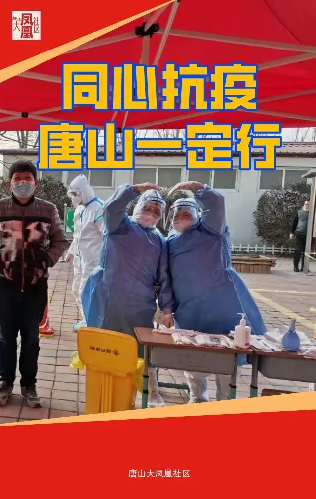 【唐山最新疫情,唐山最新疫情今天新增】