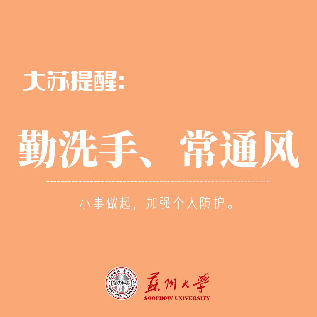 苏州防控疫情最新公告.苏州防控疫情最新公告今天？