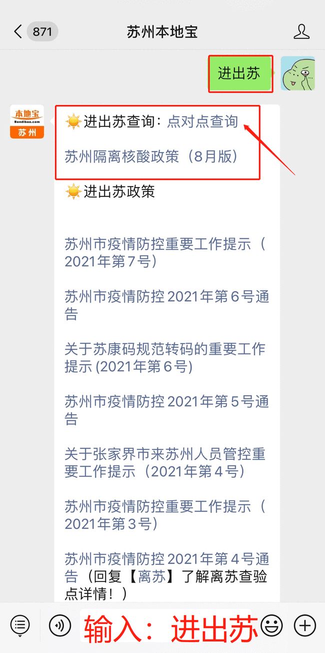 苏州防控疫情最新公告.苏州防控疫情最新公告今天？