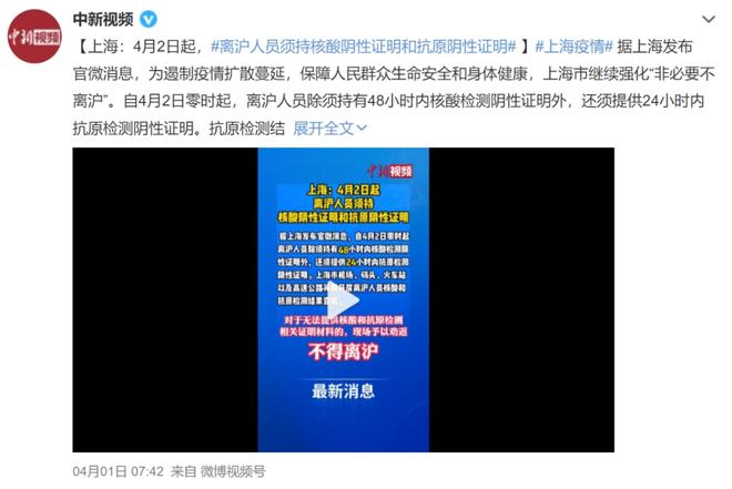 上海疫情正处于快速上升阶段/上海疫情升级了吗