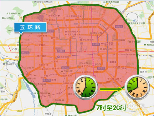 北京限行规则/北京限行规则是什么