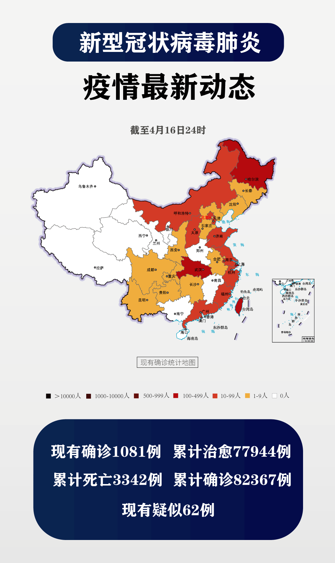 31个省份新增46例.31省新增多少例？